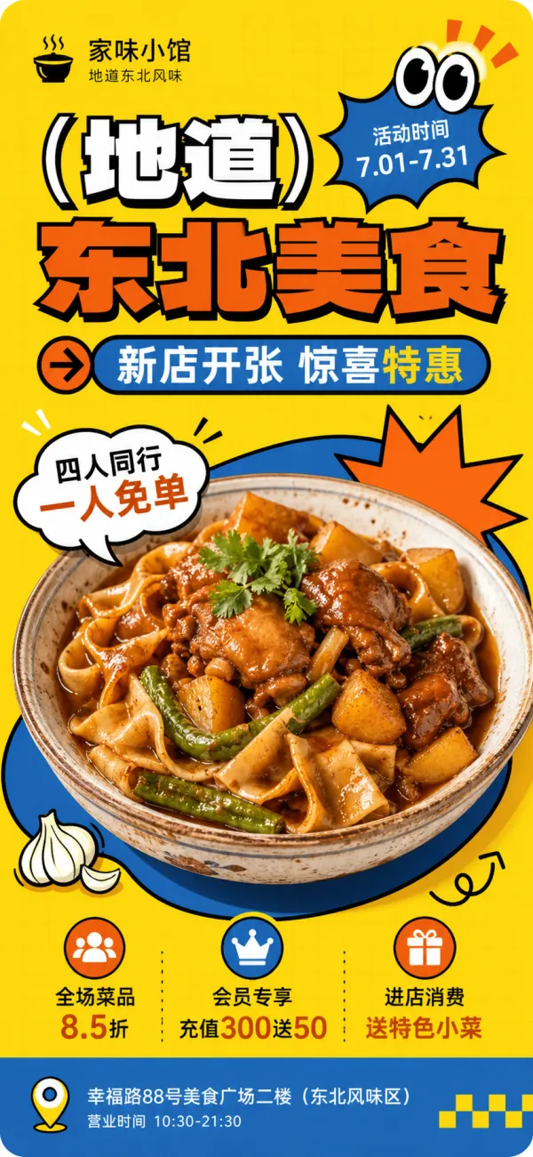 热门 · 靈感作品 7